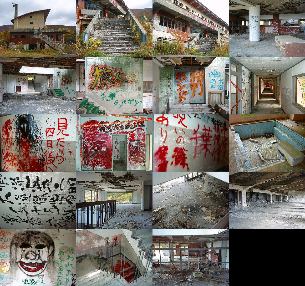 横向温泉ロッジよこむきおんせんろっじ - 福島県の心霊スポット