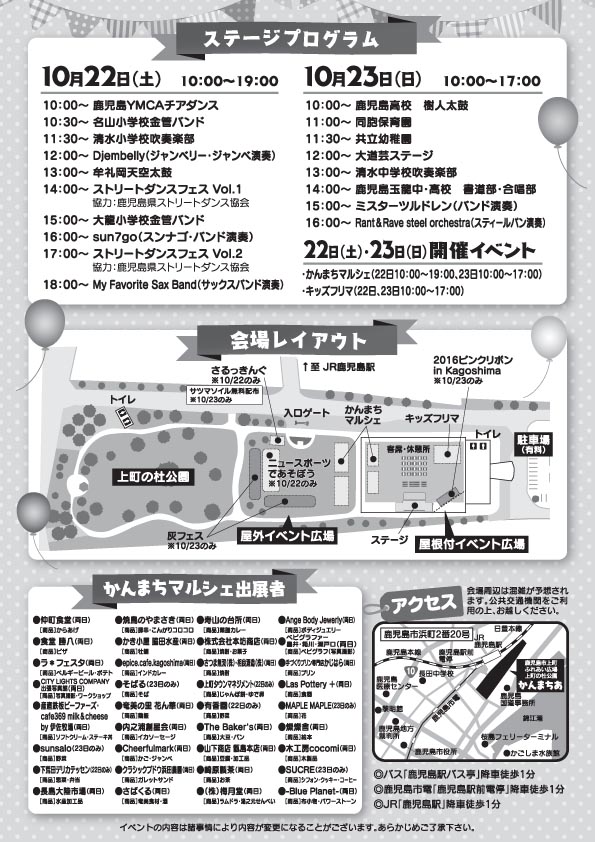 鹿児島県 駐車場