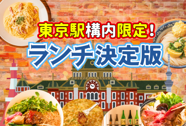 大丸東京にレトロ喫茶店が！東京駅「イノダコーヒ」でゆったり一人カフェランチ