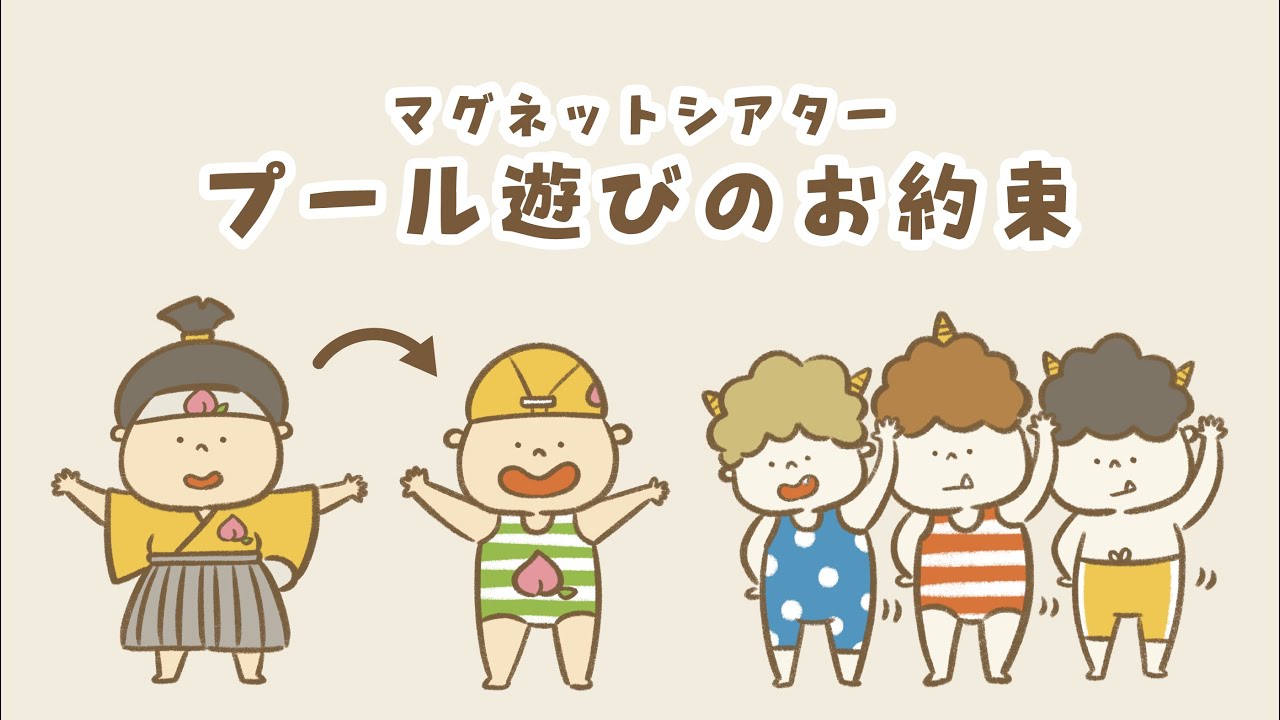 1500円❣️A 4サイズカラーコピー素材プール、水遊びのお約束