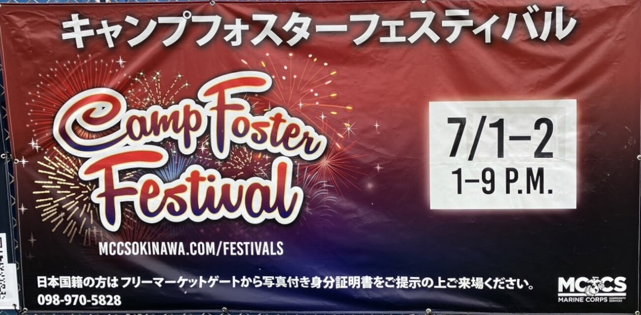 学園祭「ACADEMY FESTIVAL2025」を開催！ 東京都青梅市日本航空高等学校-