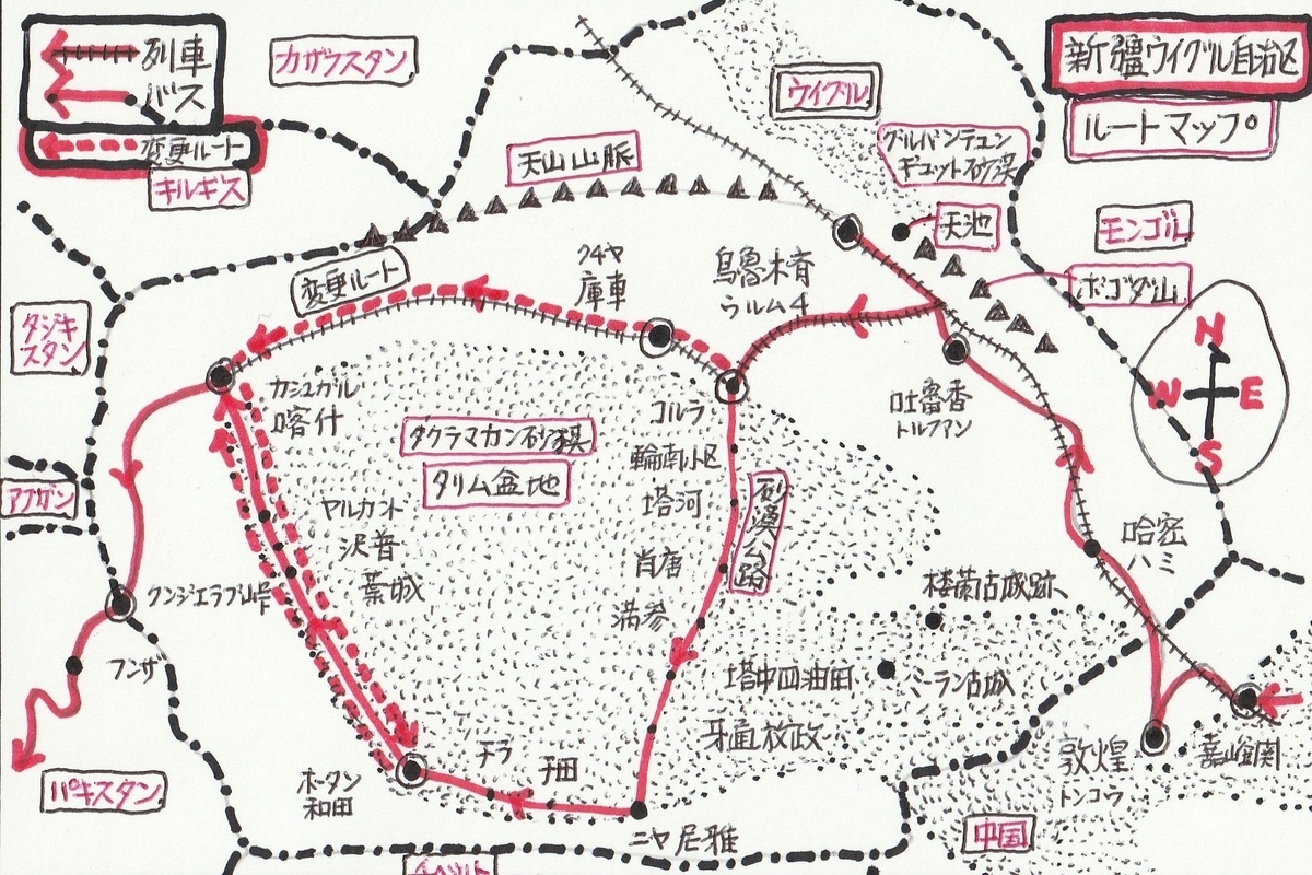 シルクロードtop