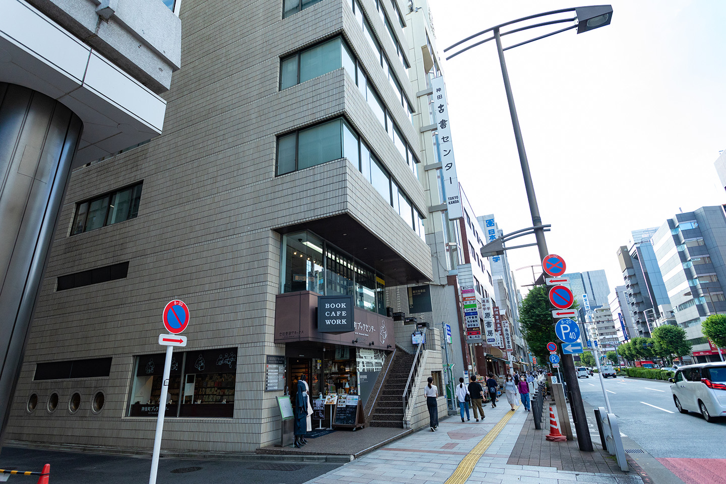 神田神保町古書店街の観光ガイド東京都千代田区神田神保町NAVITIME Travel