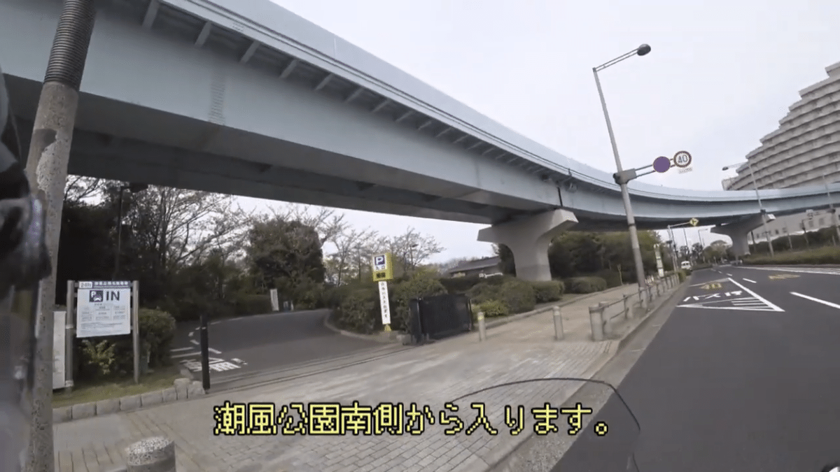 潮風公園第一駐車場パーキングをお探しならs-park 都内の駐車場検索