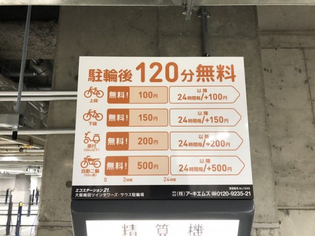 搬出入のご案内大阪梅田ツインタワーズ・サウス11階 梅田サウス カンファレンスルーム