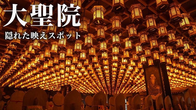 広島のパワースポット「宮島の大聖院」見どころを紹介！ 一願大師に願い事を！ -観光・旅行クールジャパンビデオ日本の観光・旅行・グルメ・面白情報をまとめた動画キュレーションサイト「COOL JAPAN VIDEOS」