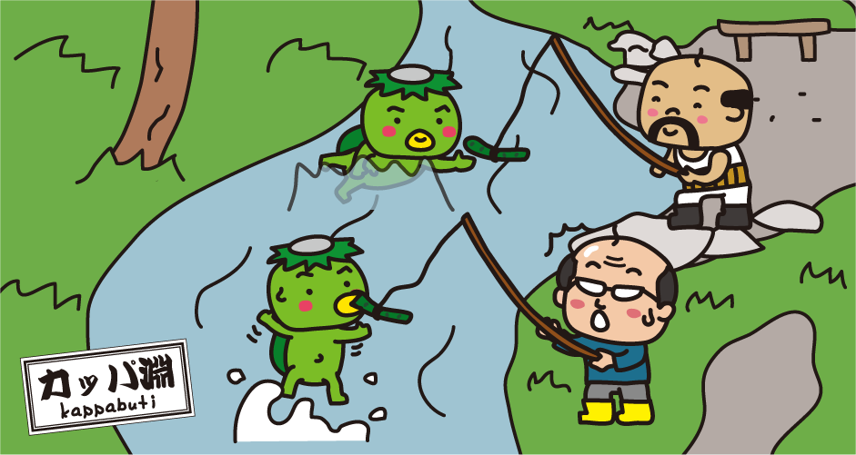 カッパ淵 アクセス・営業時間・料金情報 -