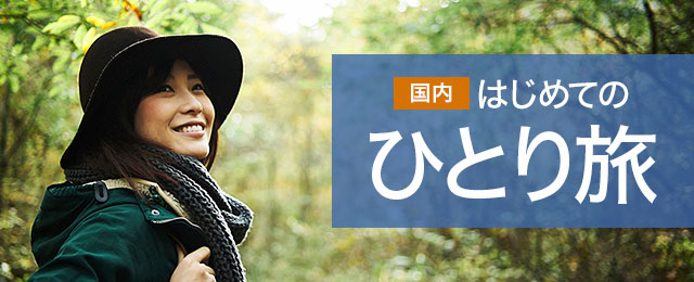 女性ひとり旅でも楽しめるピースボートクルーズの世界一周旅行Cruise Guide