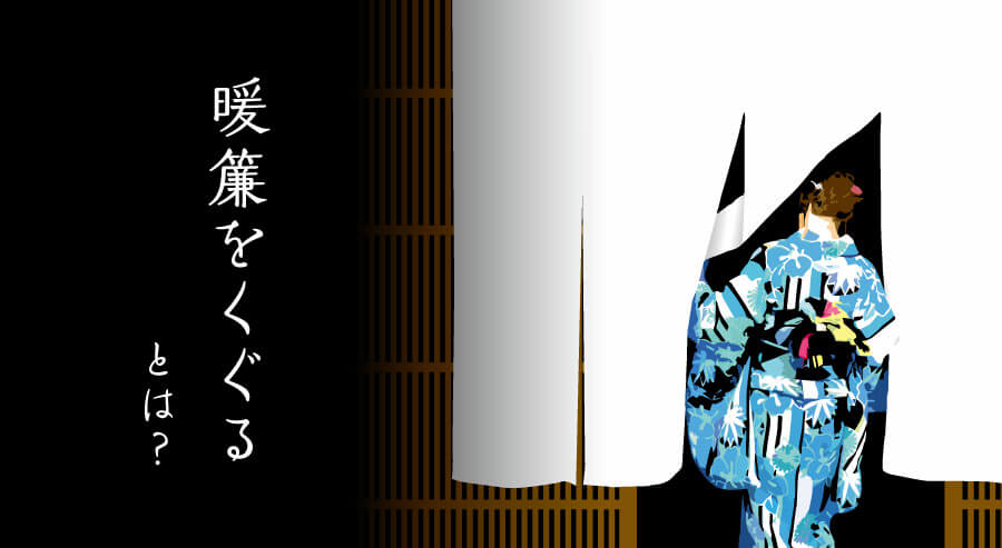 Shin Nakamura暖簾 のれん ディレクター・プロデューサー