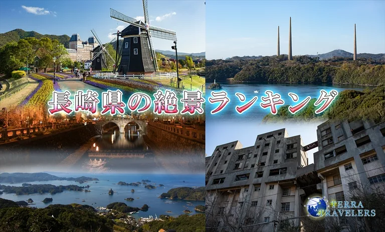 フォトジェニックな女子旅旅のテーマから探す公式 佐世保・小値賀 観光