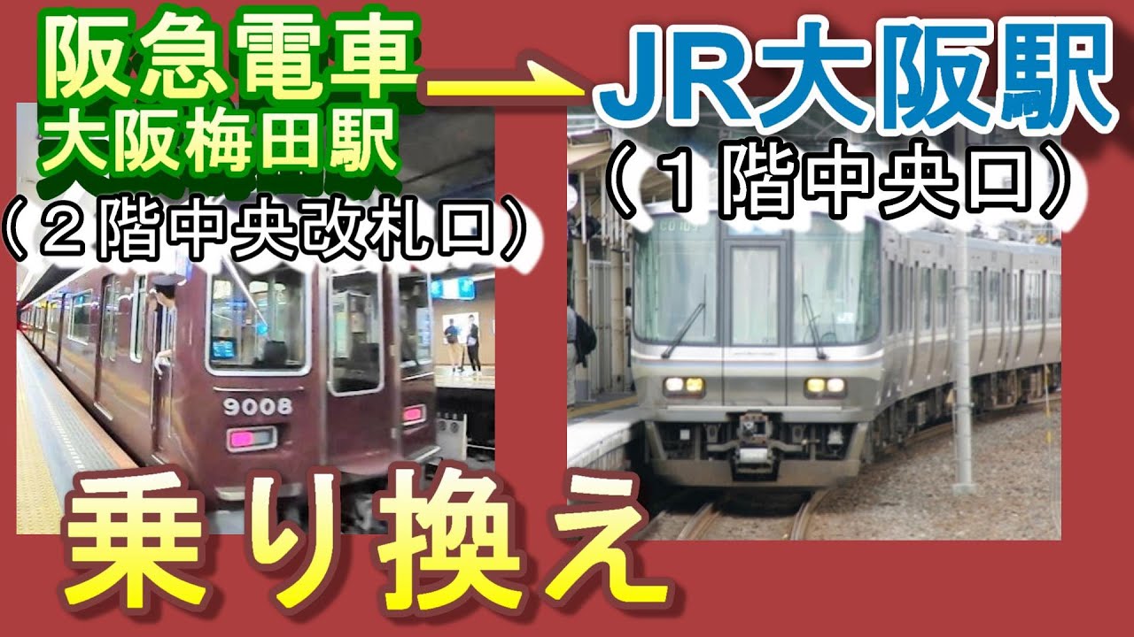 大阪駅出口マップ＆コインロッカー完全攻略観光・ビジネスに役立つガイド - 日本の観光メディアMATCHA