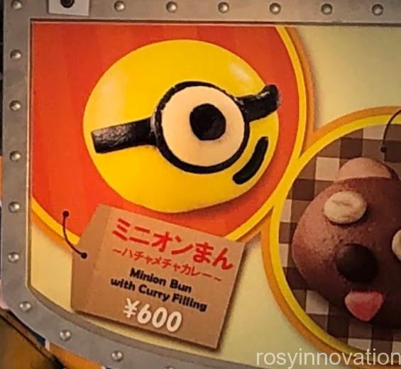 スヌーピーまん～ミートソース～まっちゃんのおでかけ日記