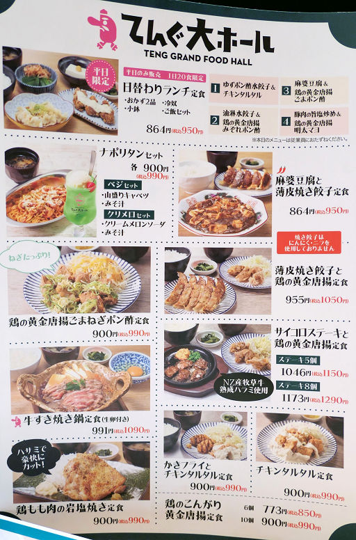 京都でランチを食べた話 うどん- Ｇ－ＳＥＬＦの趣味をカタる部屋