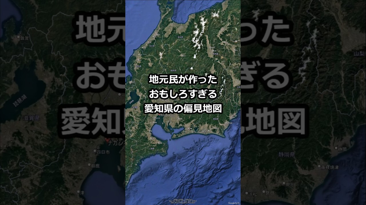よくわかる都道府県シリーズの地図がネットで話題