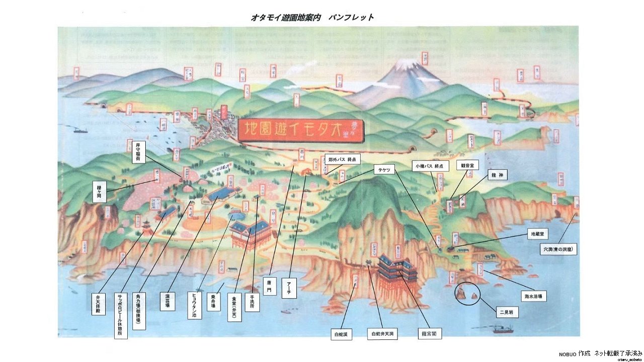 デジタル発＞小樽「オタモイ遊園地」の再開発は実現するか ニトリＨＤが支援、高まる期待：北海道新聞デジタル