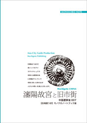 瀋陽のおすすめ旧市街2025年 10月更新Trip Moments