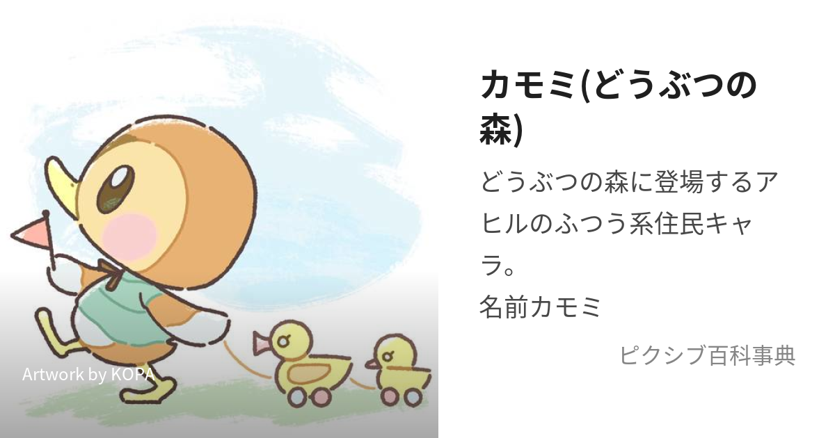 2025年最新 カモミ あつ森の人気アイテム