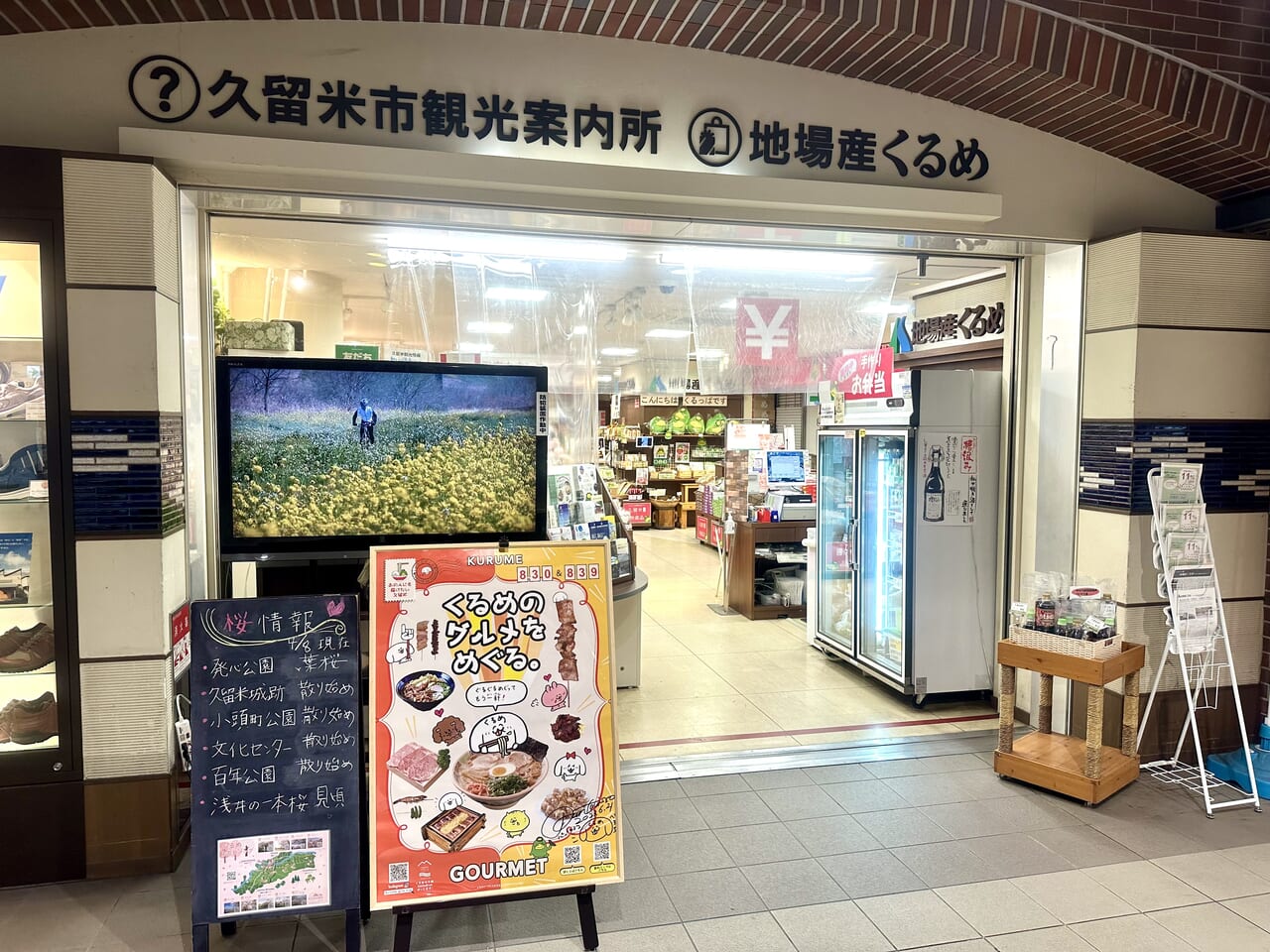 もらって嬉しい！久留米でおすすめ人気お土産10選旅時間