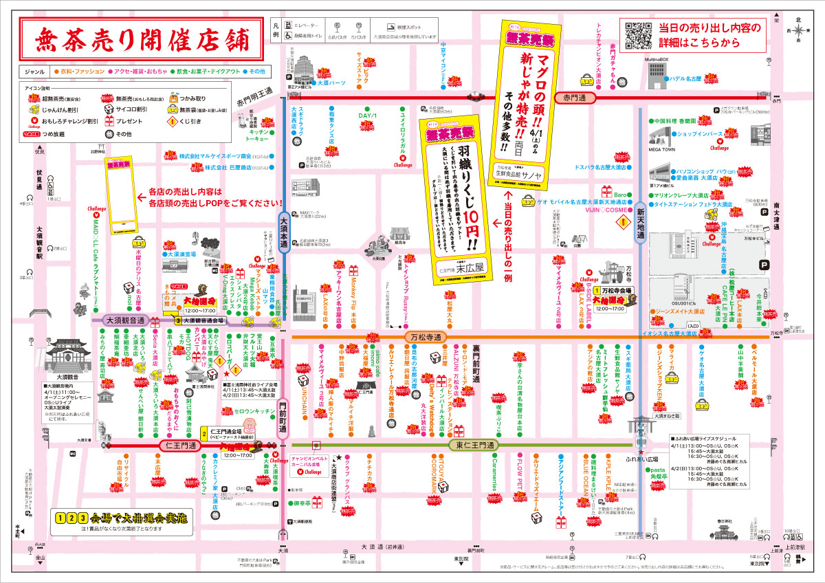 若宮パーク - アクセス名古屋・栄・矢場町・大須の駐車は