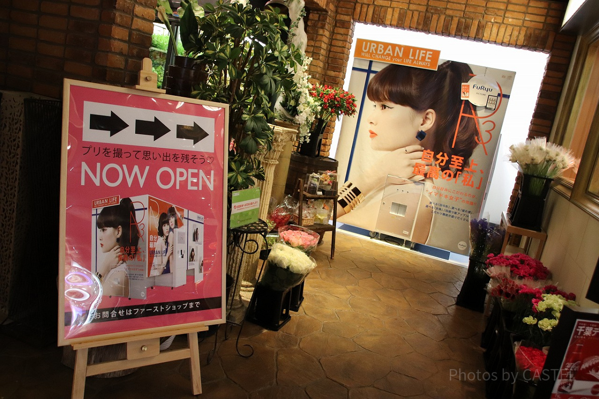 moreru mignonイクスピアリ・IKSPIARI