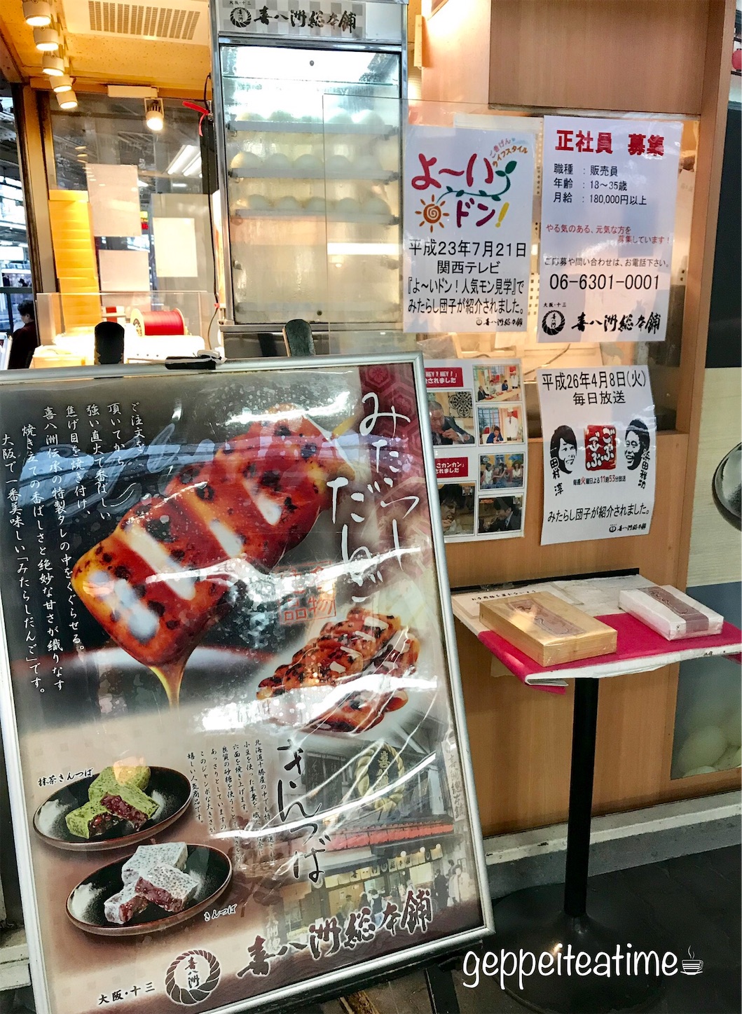 MIYABI'Sバウムクーヘン阪急十三店店舗一覧阪急・阪神の駅ナカ情報 駅ナカSITE