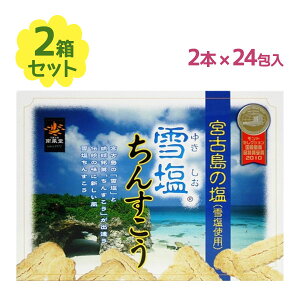 下地島空港で宮古島土産を買うなら人気商品とおすすめショップみゃーくずみ