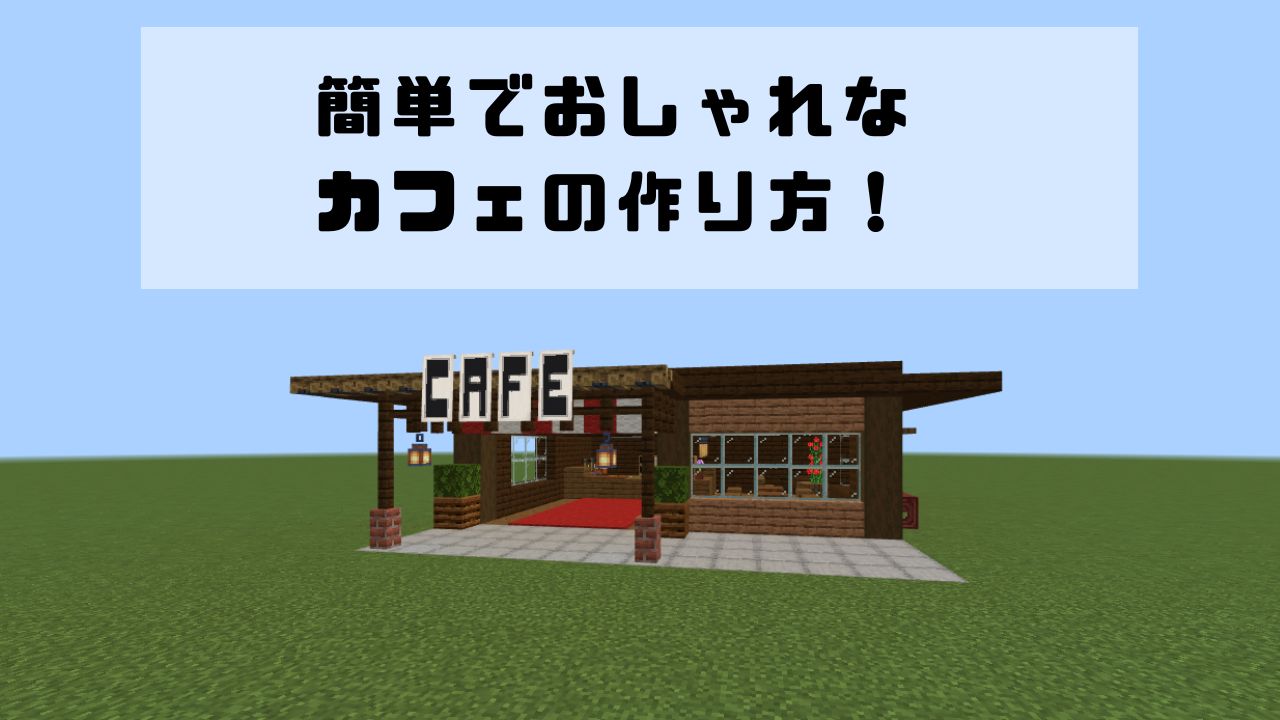 マイクラ 地下倉庫完成しました！ 235 -