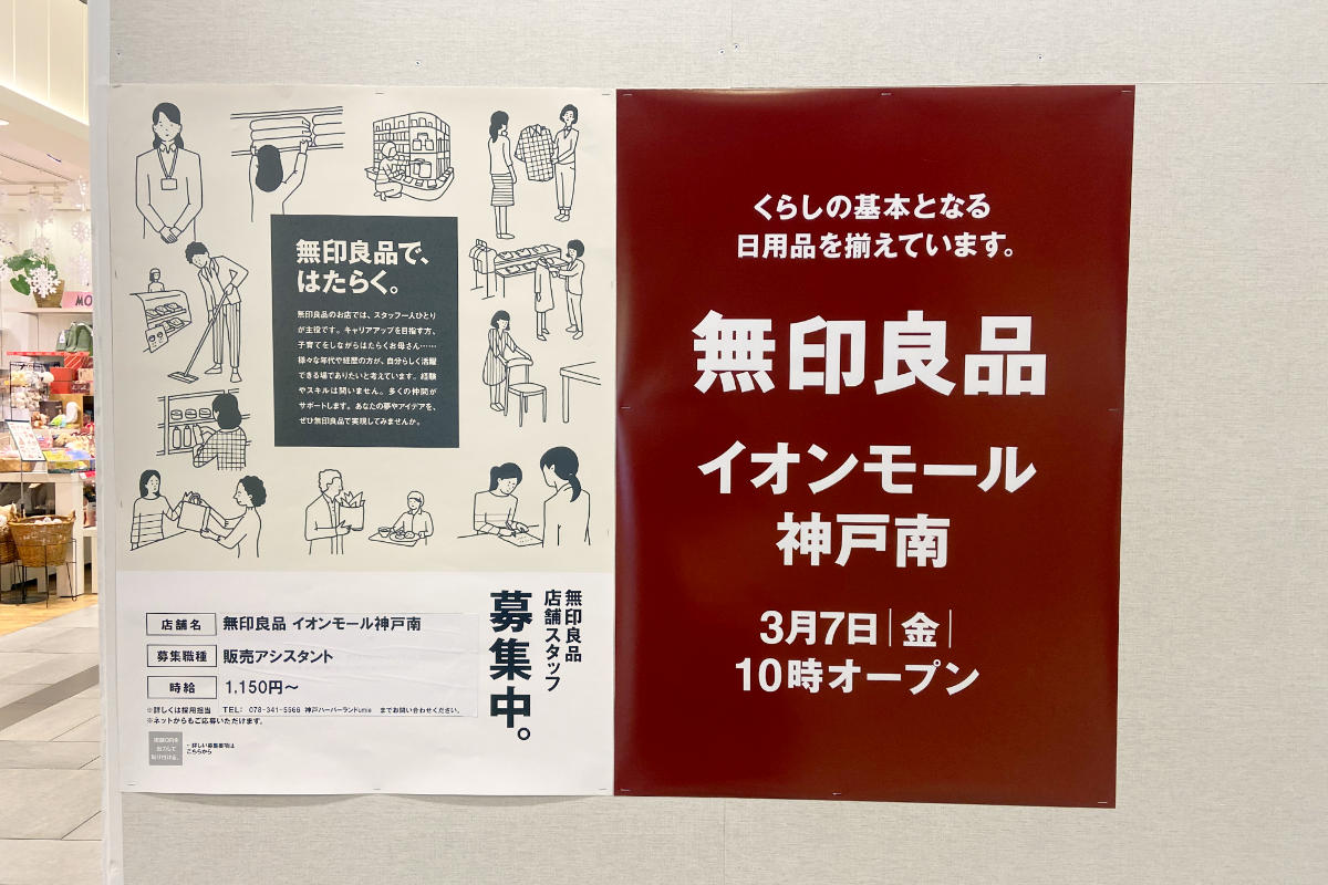 ペテモ神戸南店営業時間・アクセスペテモPETEMOイオンペットAEON PET