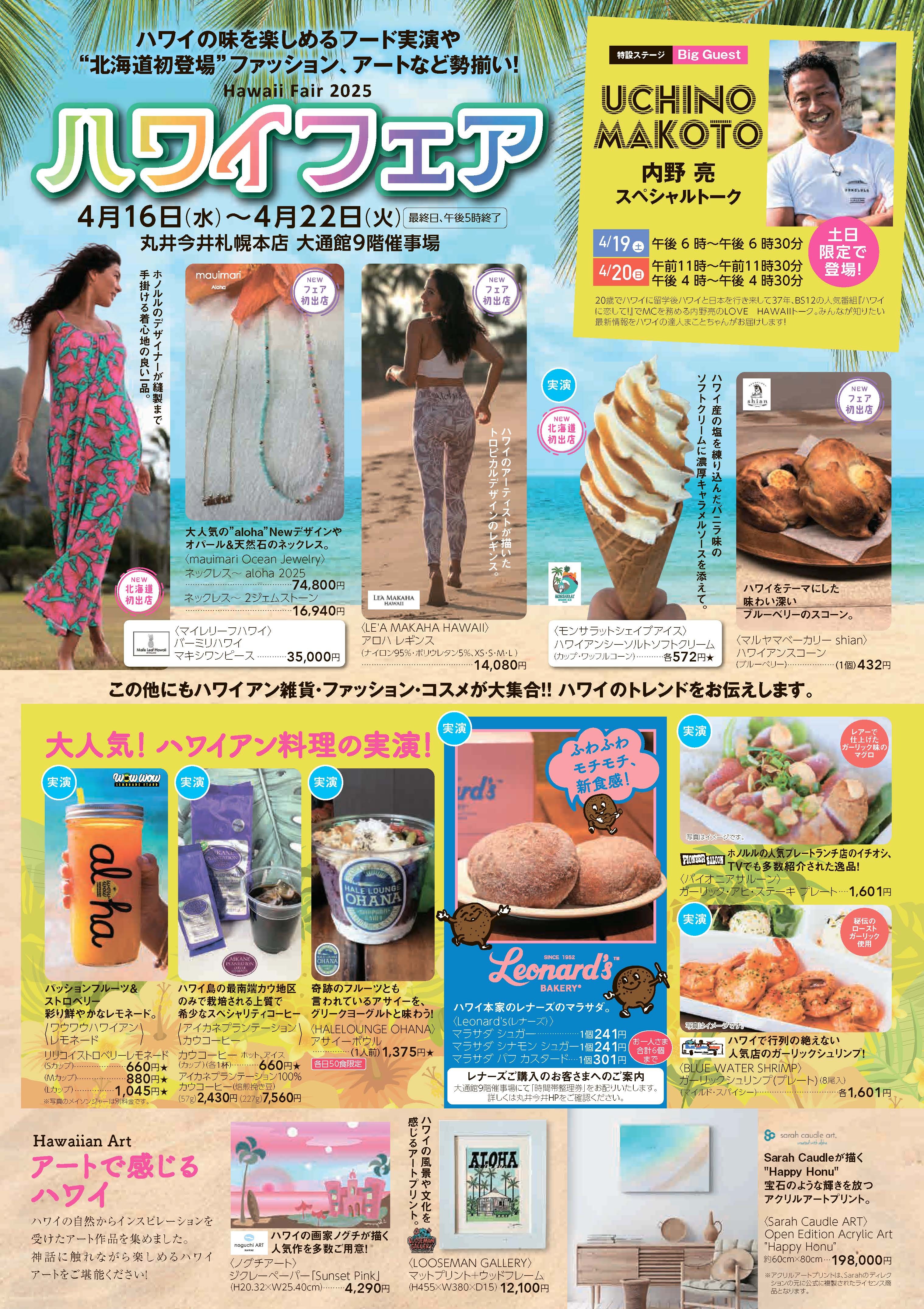 ハワイの日系スーパー「マルカイマーケット」に行ってきた！│ハワイの虹の端っこで