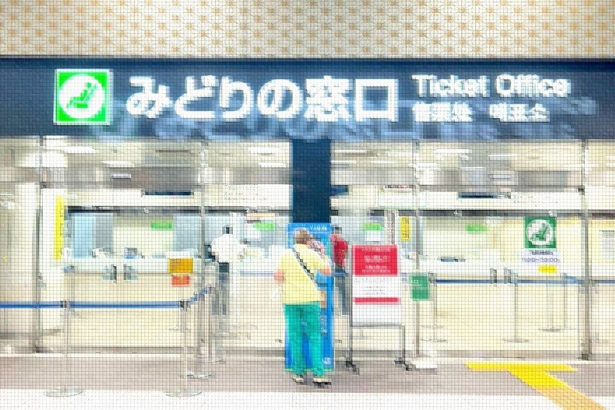 窓口閉鎖駅めぐり＠厚狭 - 続・吾輩はヲタである