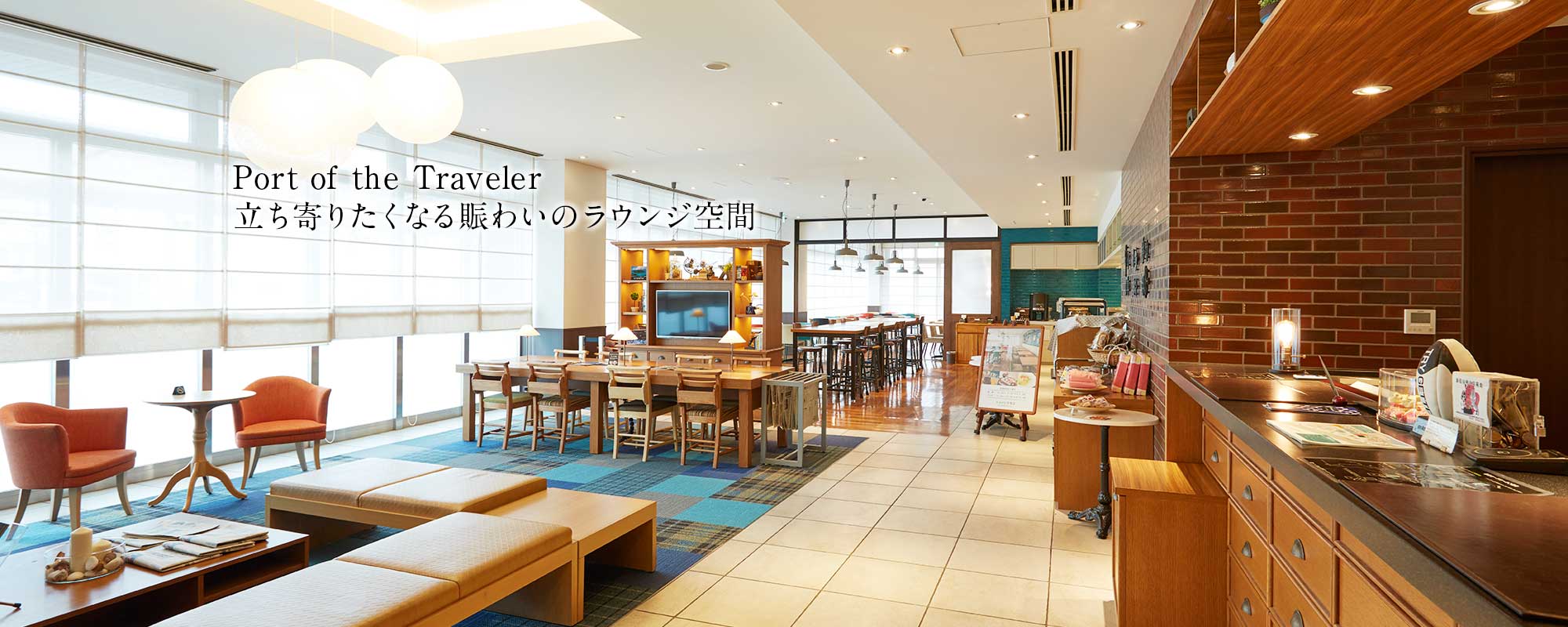 公式 釜石ベイシティホテル岩手・釜石のホテル