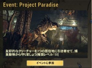 アークトス・ファーマ -フォールアウト76 Fallout76