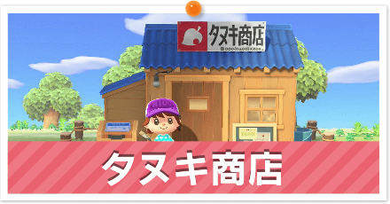 あつ森 キャンプサイトからの引っ越しとダンボール状態について