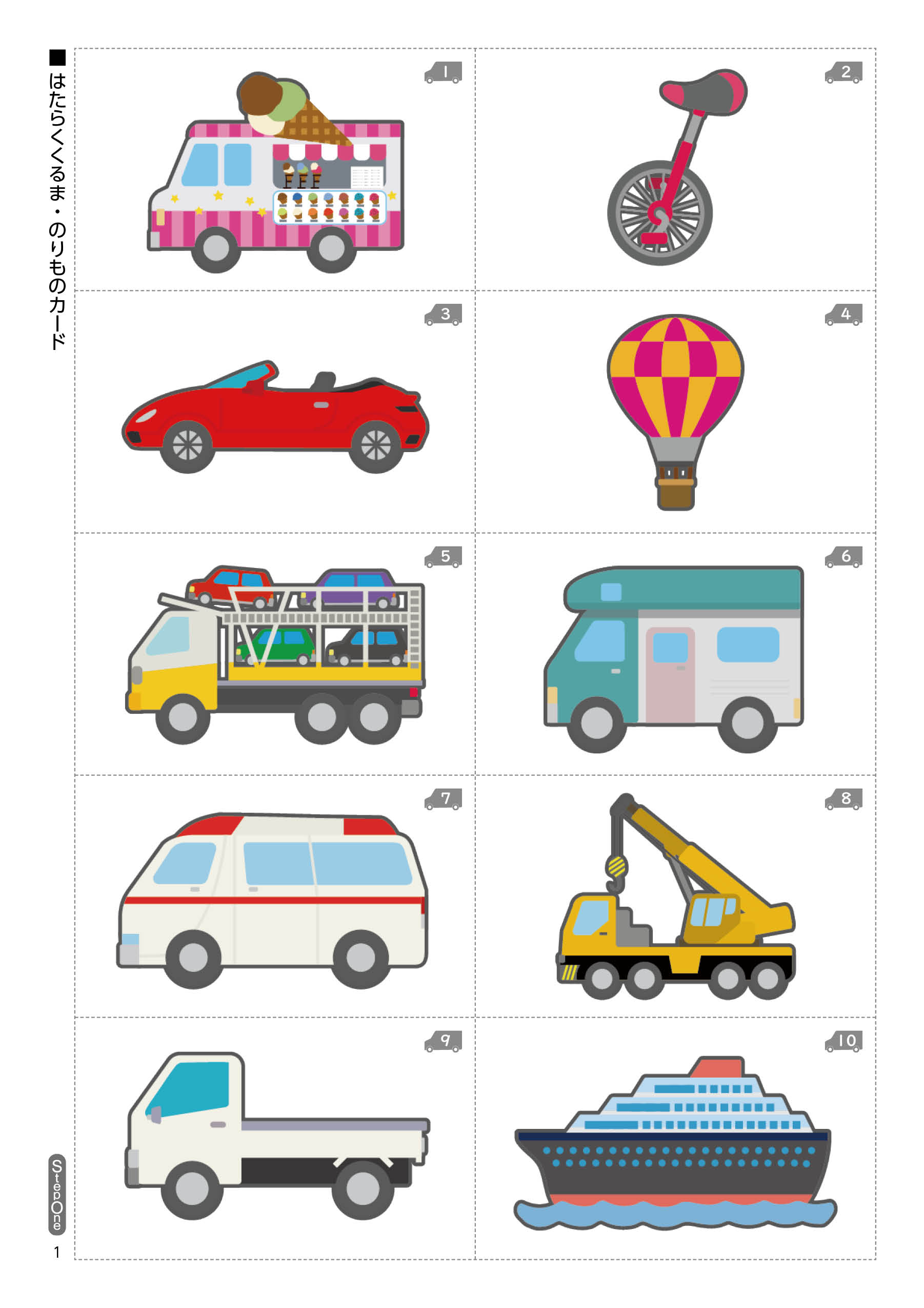 えあわせカード のりもの- 100均 通販