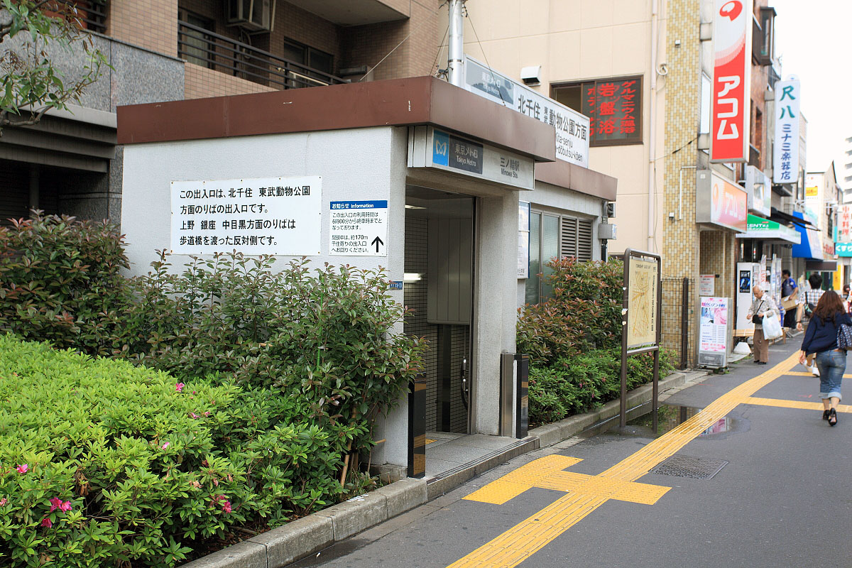 三ノ輪駅東京都交通局