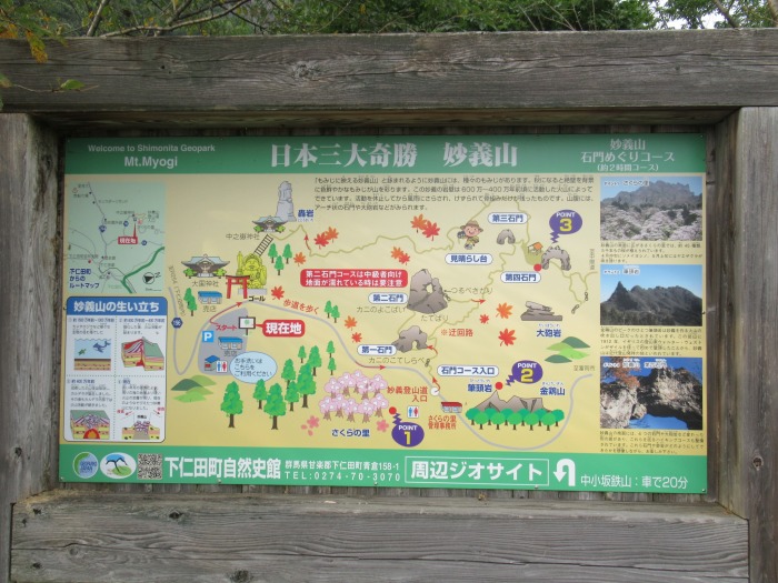 犬連れ登山「日本三大奇景の地は紅葉も全日本クラスだった」妙義山 群馬県大型犬と楽しむアウトドア体験記