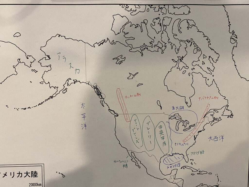 地理 世界各地の地理～北アメリカ州編～ - 家庭教師のやる気アシスト