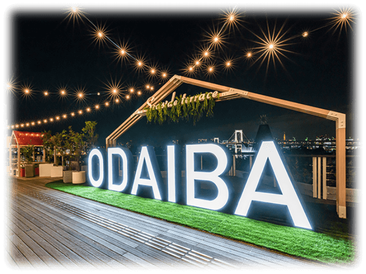 お台場海浜公園の夜景情報 行き方・入場料金・営業時間・景色