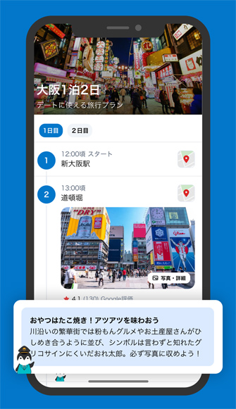 楽天トラベルの旅行・観光情報パンフレットアプリ「PATW」に「ABI ROAD」掲載中！：我孫子市公式ウェブサイト
