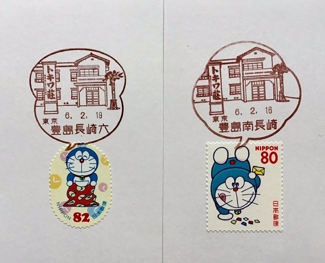 多良見 長崎県風景印展示館 Virtual Forest 架空の森