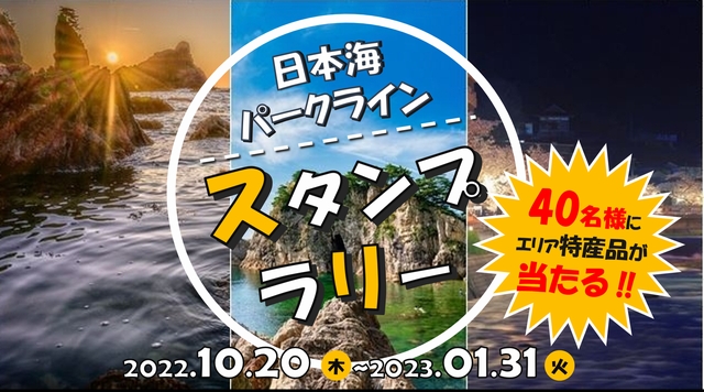 館内を巡ってキャラクタースタンプを6個集めるスタンプラリー - 仙台経済新聞