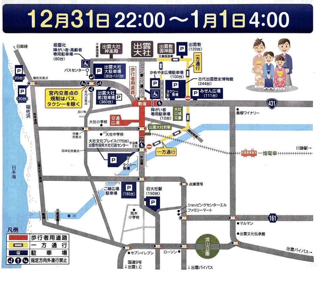 出雲大社 仮殿遷座祭、奉祝祭 ２００８年特典、不思議な雲つき！ 』出雲市