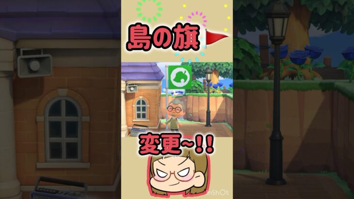 あつ森 マイデザイン50 『鬼滅の刃』風に島の旗を変えよう あつまれどうぶつの森GAMESTREAMS