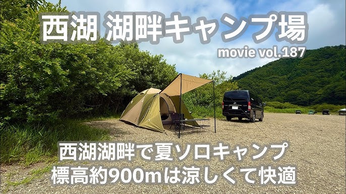 山梨県 キャンプ場 涼しい子供の遊び場・お出かけスポットいこーよ