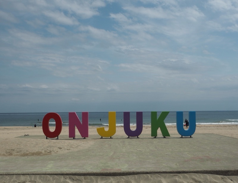 御宿の海を空撮テクノアシスト株式会社