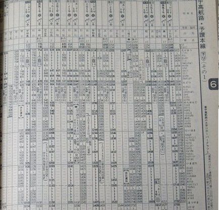 JR時刻表 1991年 平成3年 4月号 春の行楽列車収録