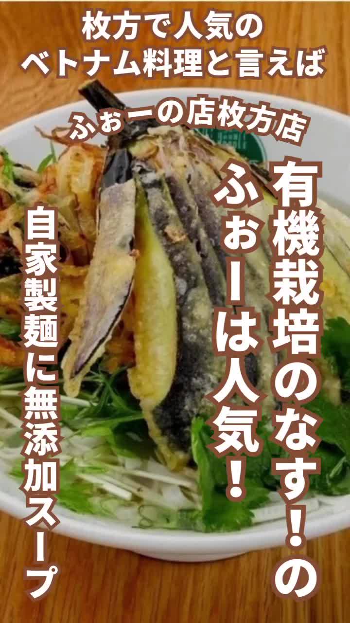 ベトナム料理 ふぉーの店 本町店本町駅