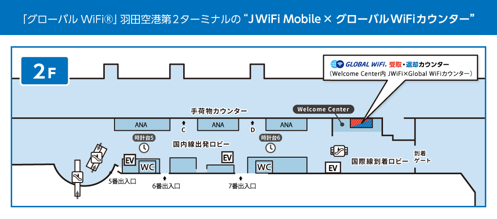 羽田空港第2ターミナル6番乗り場のマップ キャステルCASTEL ディズニー情報