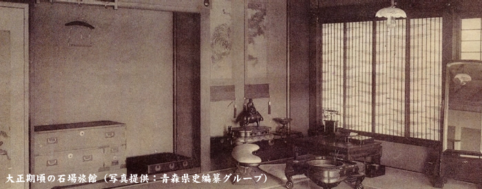 石場旅館：青森県弘前市：旅館 ：ホテル：宿泊：弘前大学受験：弘前城雪灯籠まつり：弘前さくらまつり：りんご花まつり：弘前ねぷたまつり：弘前城秋まつり：弘前城雪灯籠祭り：弘前さくら祭り：りんご花祭り：弘前ねぷた祭り：弘前城秋祭り