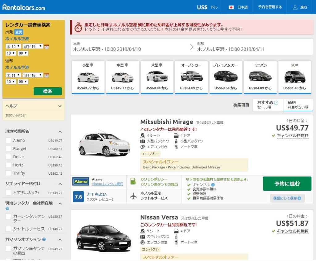 ハワイのレンタカー会社おすすめ7選を徹底比較！利用手順を徹底紹介 - まっぷるウェブ